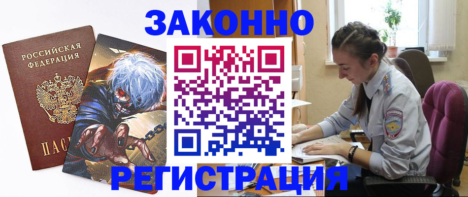 прописка для военкомата в Новокубанске