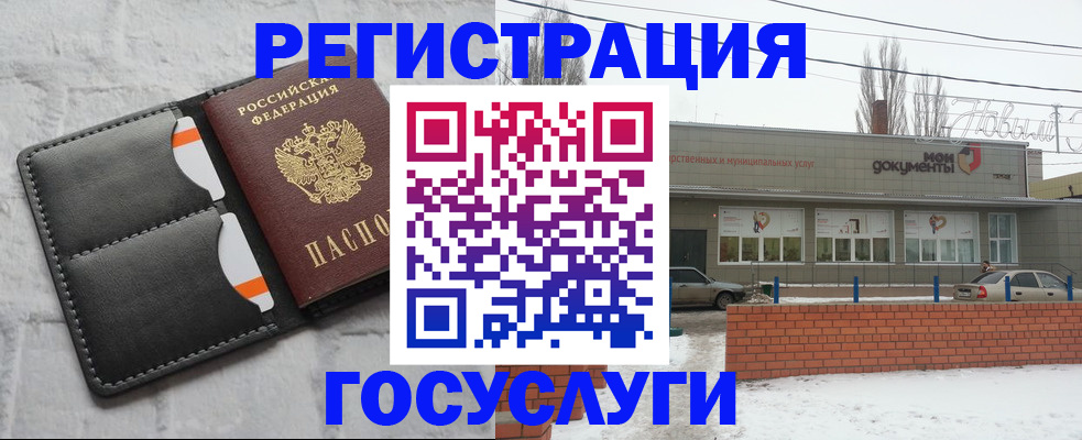 прописка гарантия в Новокубанске