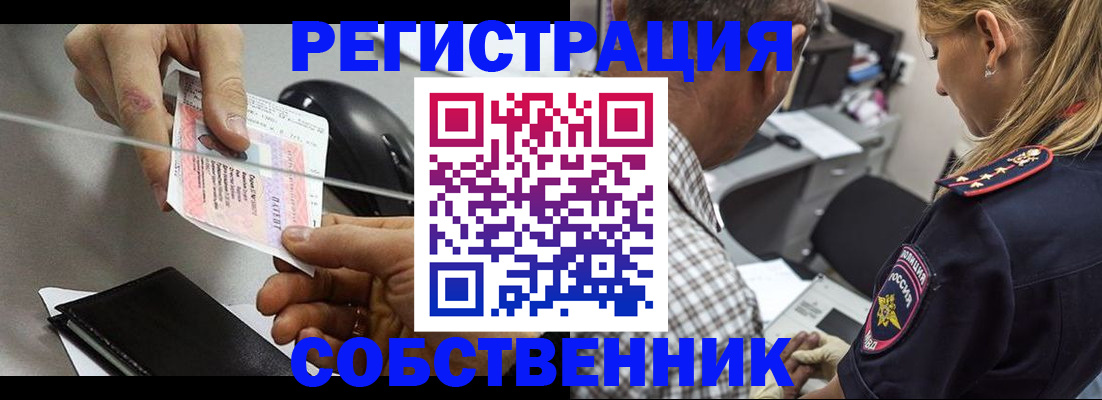 временная регистрация для всех в Новокубанске