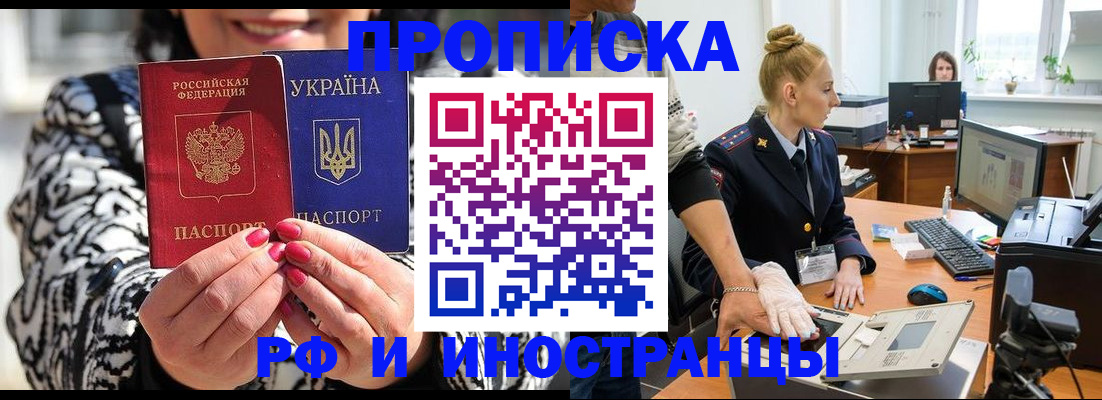 временная регистрация законно в Новокубанске