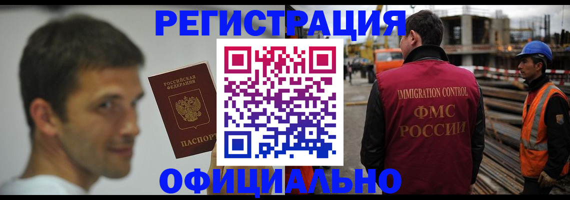 прописка иностранных граждан в Новокубанске