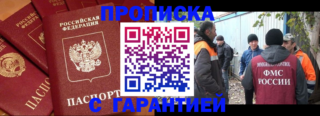 прописка ребенка в Новокубанске
