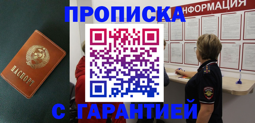 временная регистрация госуслуги в Новокубанске