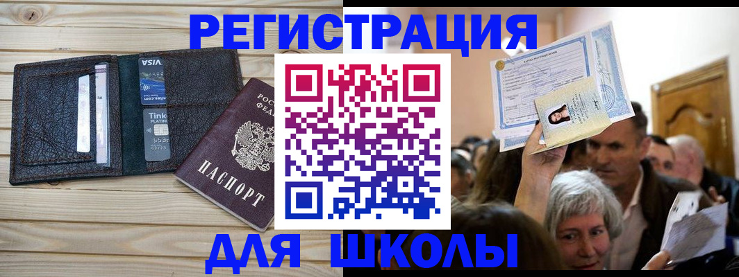 прописка для кредита в Новокубанске