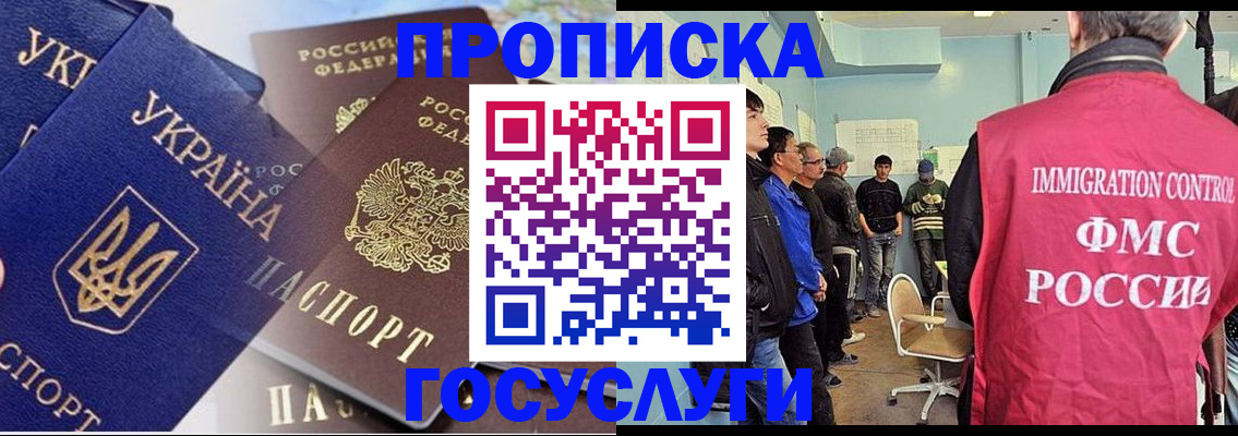 прописка регистрация в Новокубанске